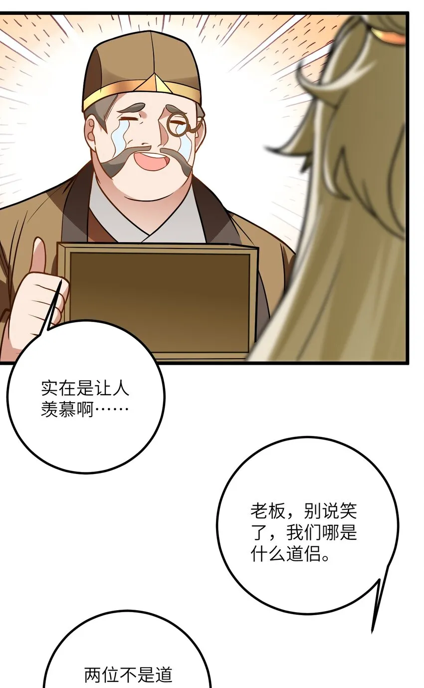 031 这位都会帮别人梳头了？ 第32页
