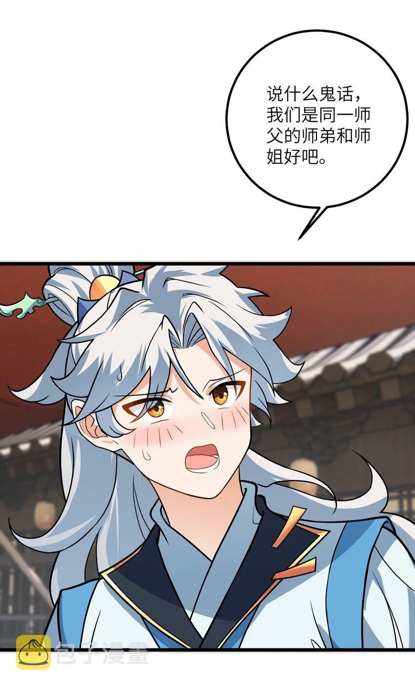 031 这位都会帮别人梳头了？ 第34页