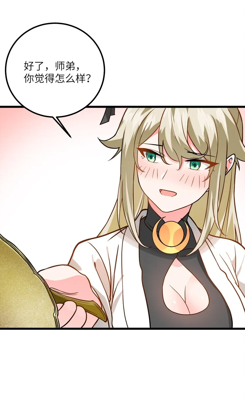 031 这位都会帮别人梳头了？ 第35页