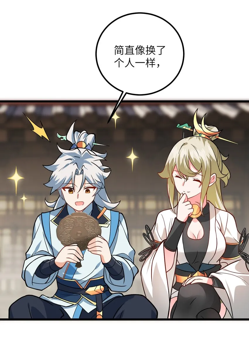 031 这位都会帮别人梳头了？ 第36页