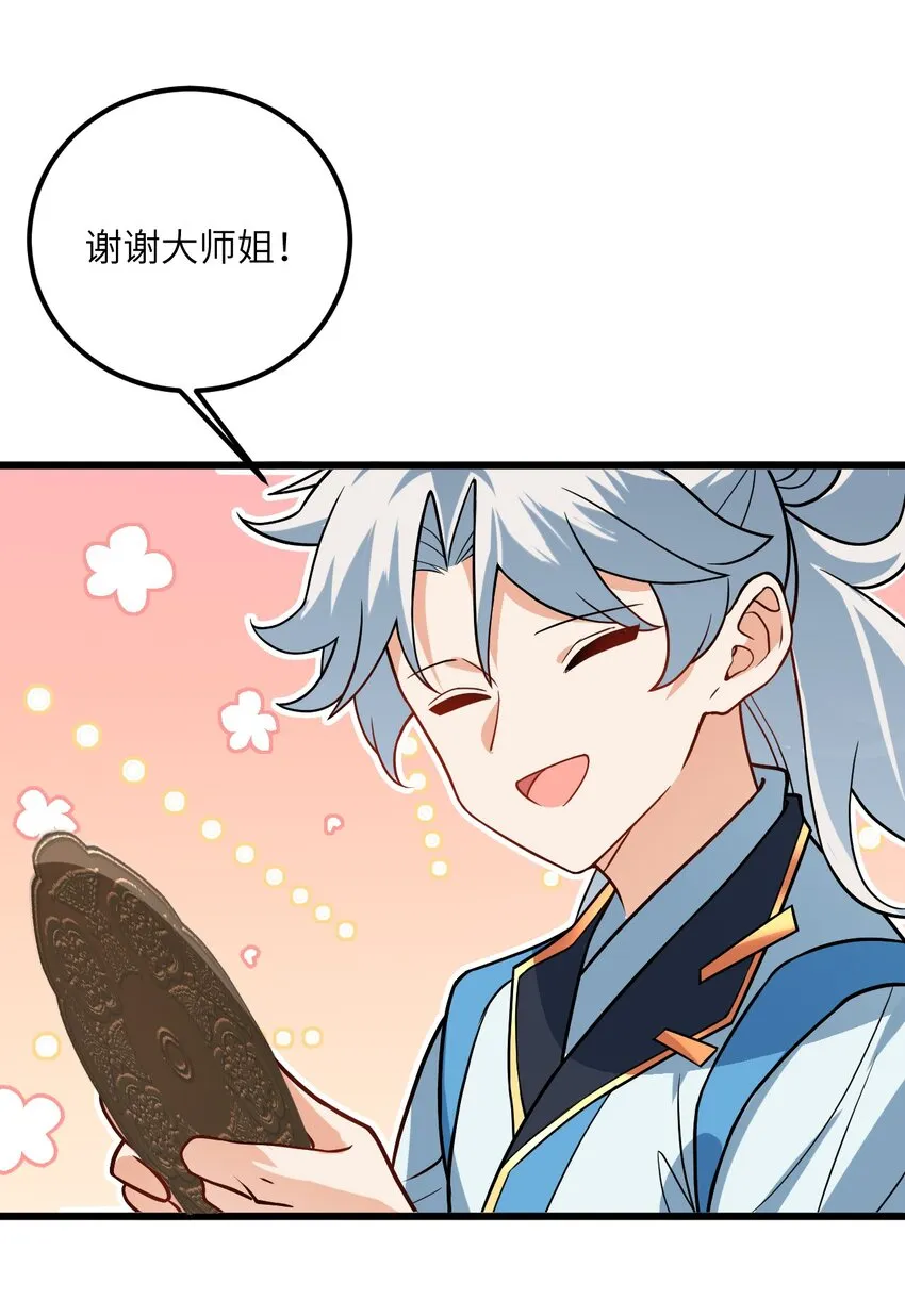 031 这位都会帮别人梳头了？ 第37页