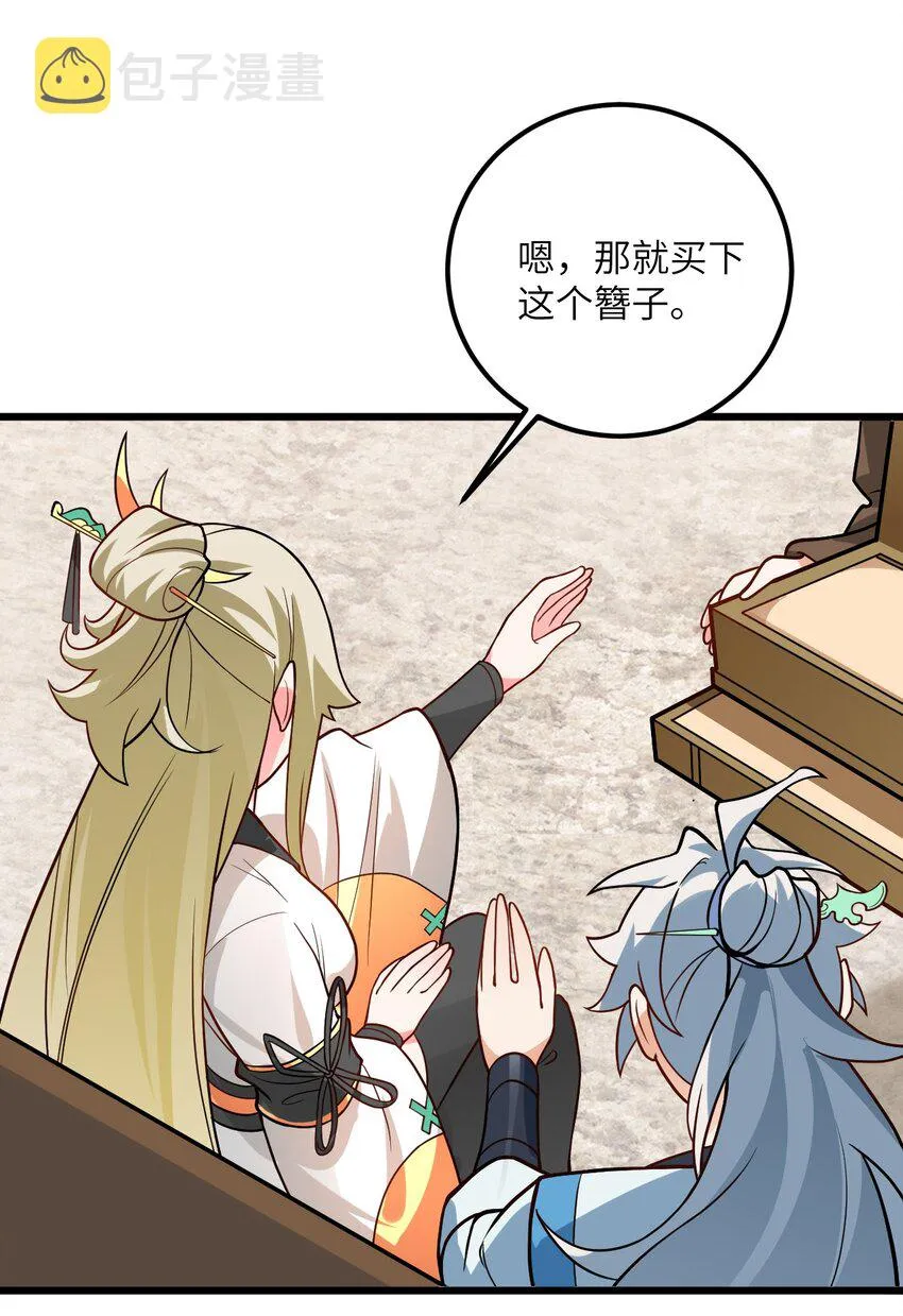 031 这位都会帮别人梳头了？ 第38页