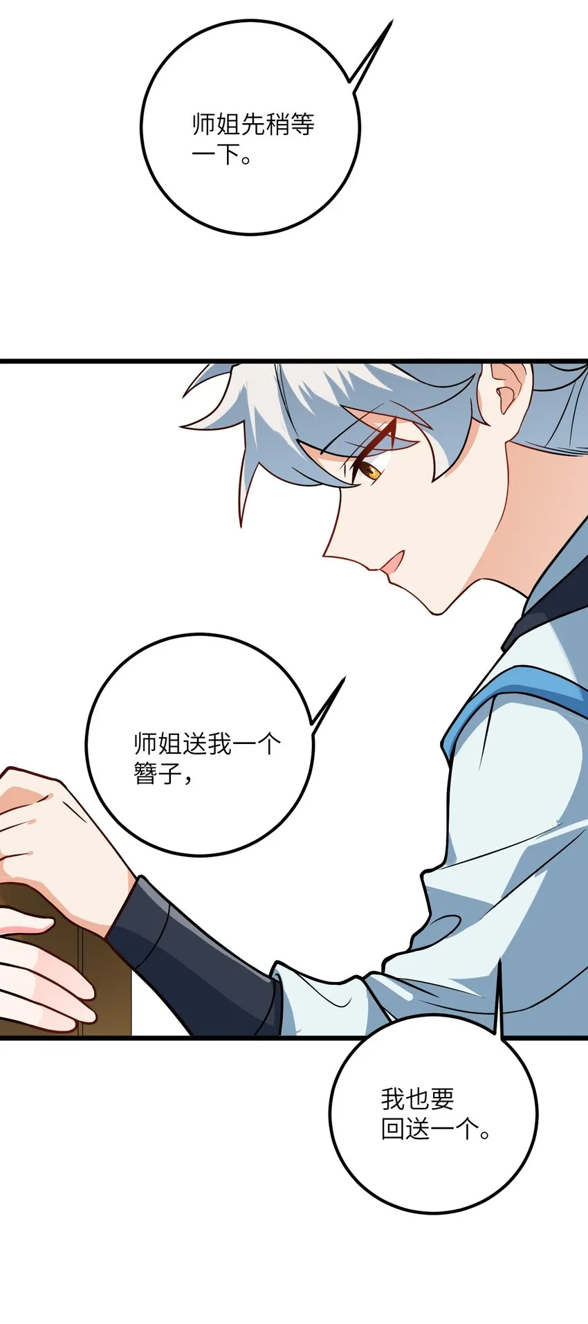 031 这位都会帮别人梳头了？ 第39页