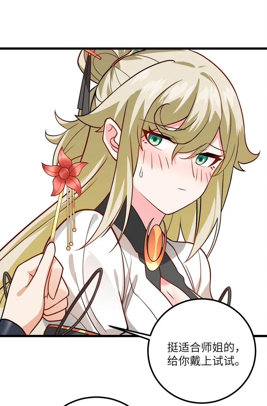 031 这位都会帮别人梳头了？ 第40页