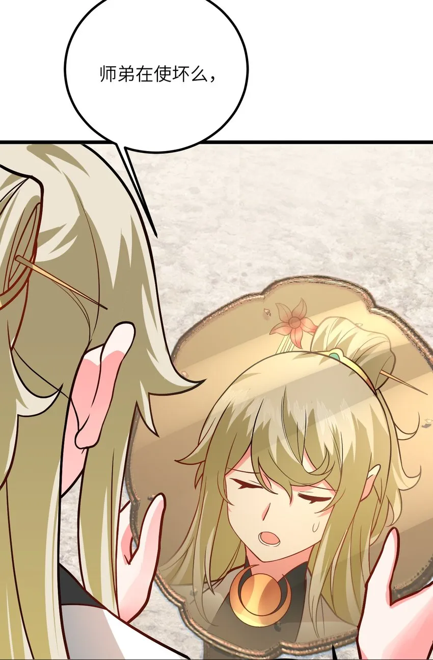 031 这位都会帮别人梳头了？ 第41页