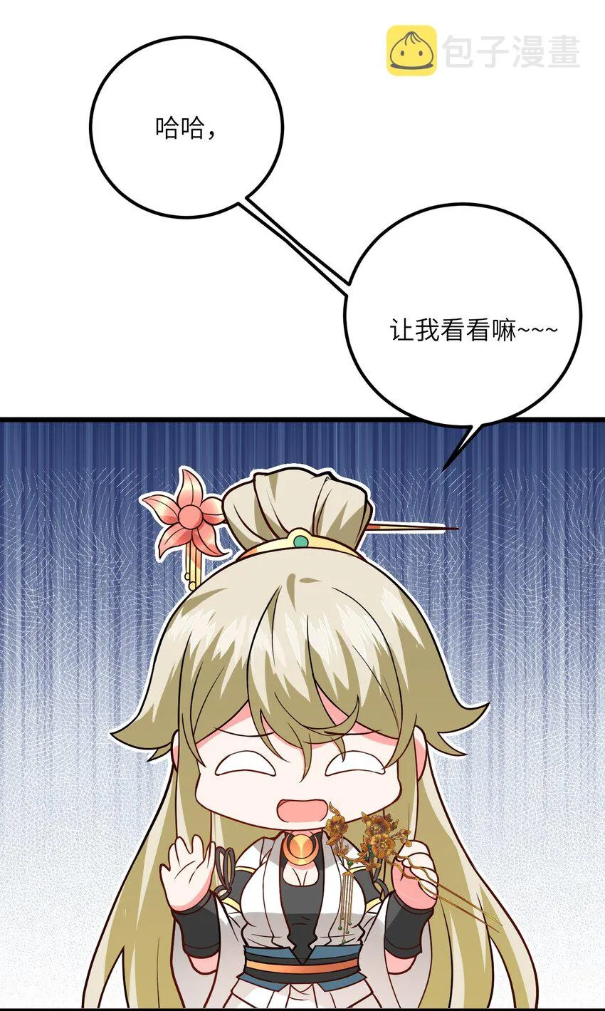 031 这位都会帮别人梳头了？ 第45页