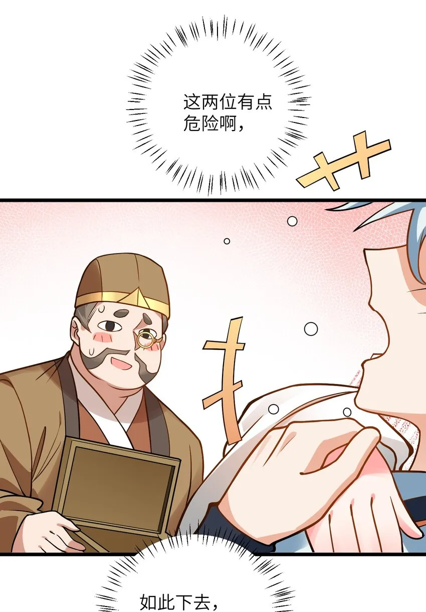 031 这位都会帮别人梳头了？ 第47页