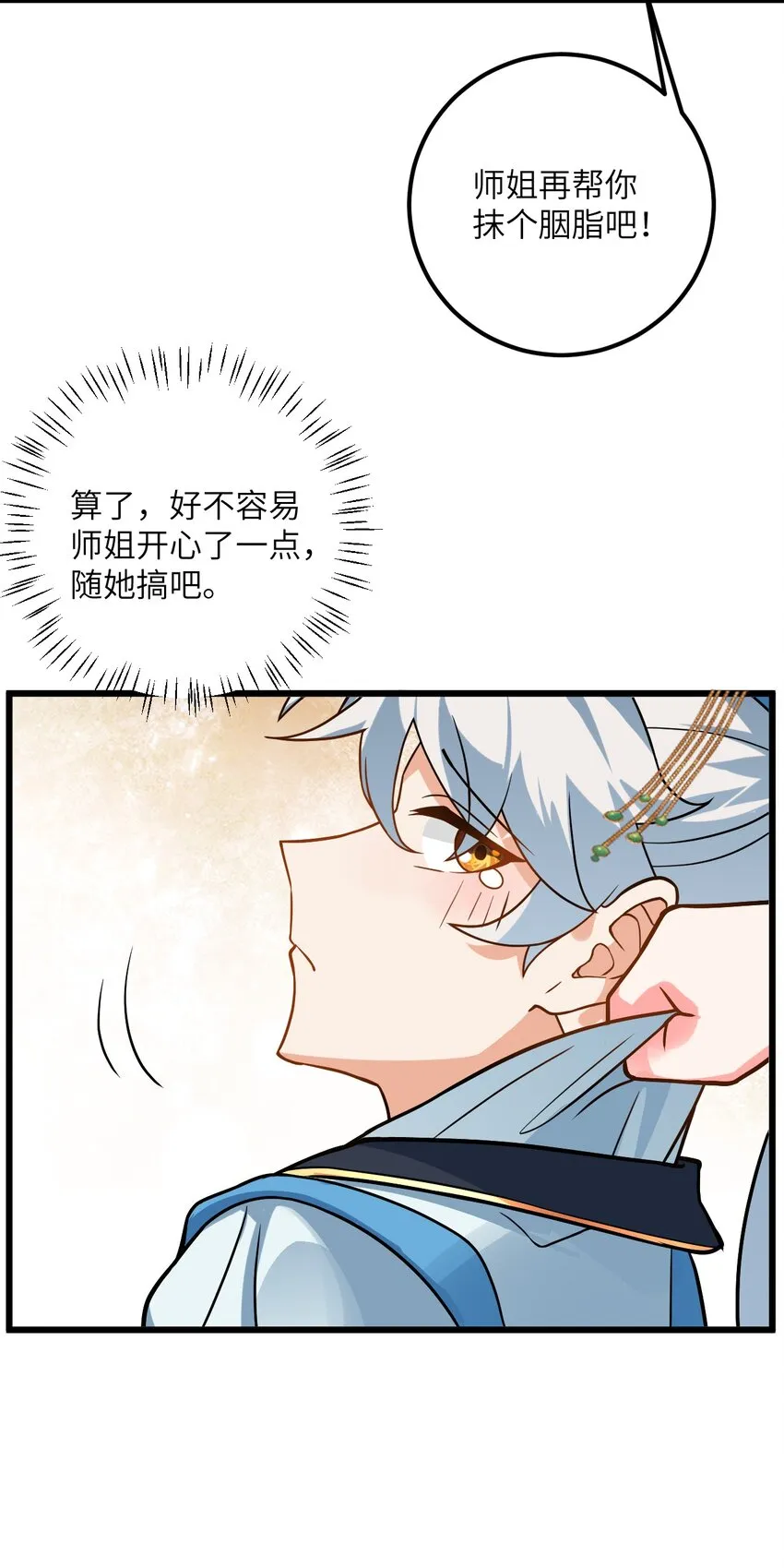 031 这位都会帮别人梳头了？ 第49页
