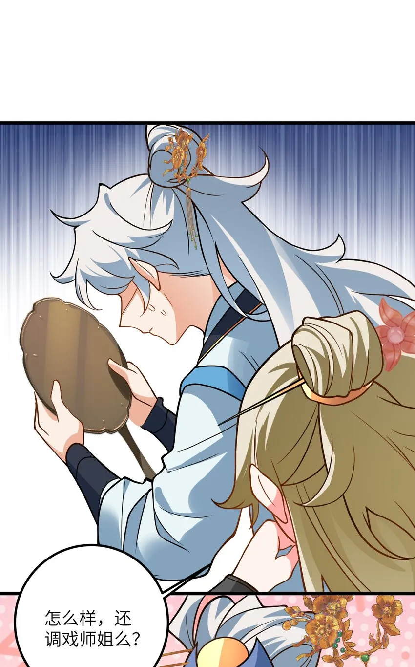 031 这位都会帮别人梳头了？ 第50页