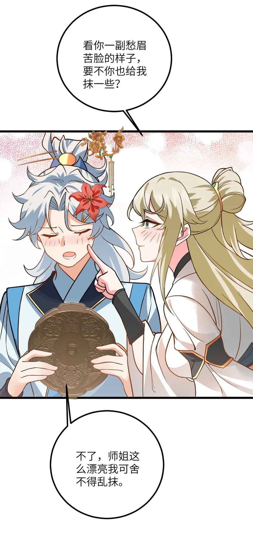 031 这位都会帮别人梳头了？ 第52页