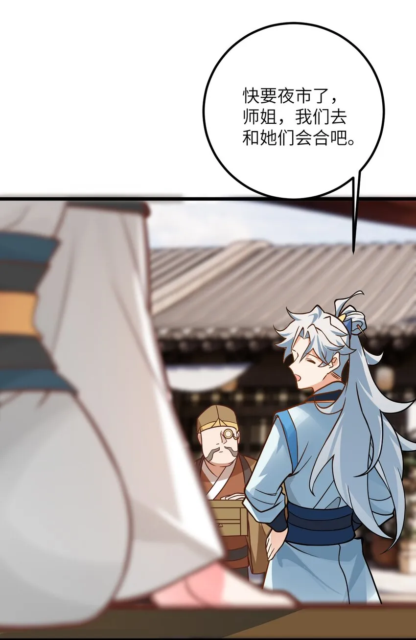 031 这位都会帮别人梳头了？ 第55页