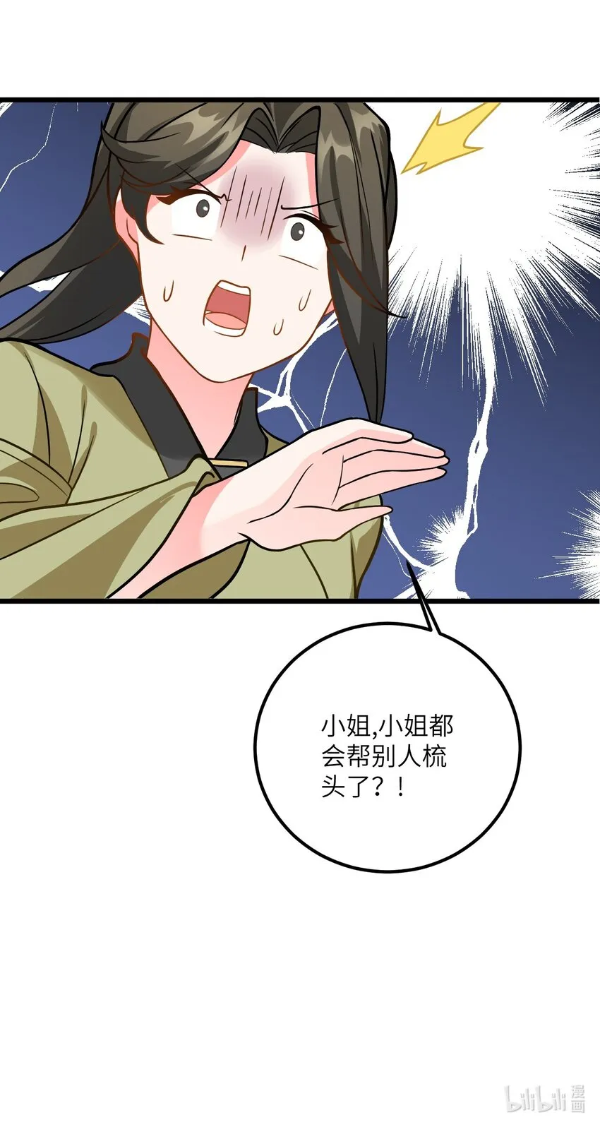 031 这位都会帮别人梳头了？ 第63页