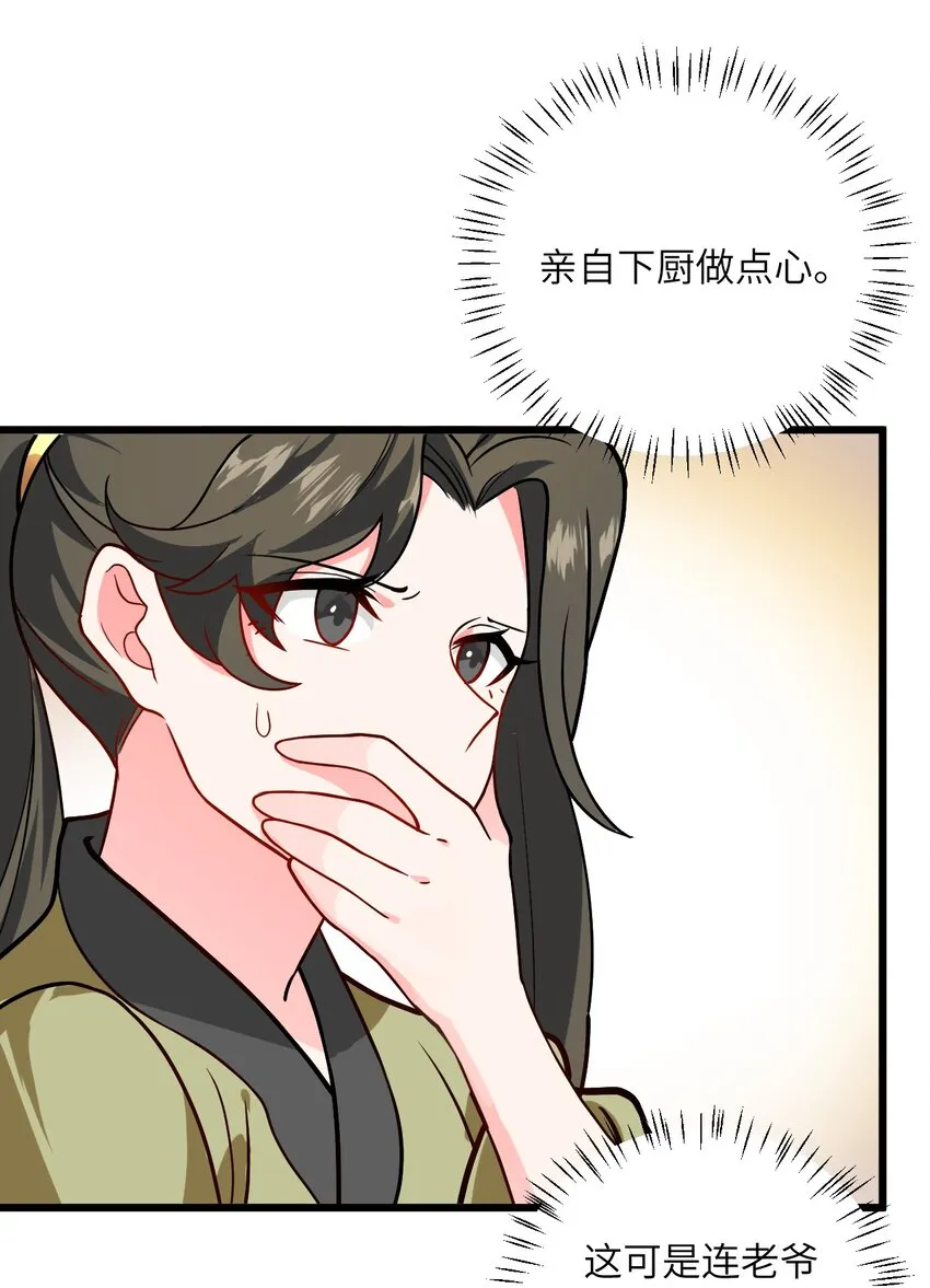 032 所以这个儿子我不想认啊！ 第4页