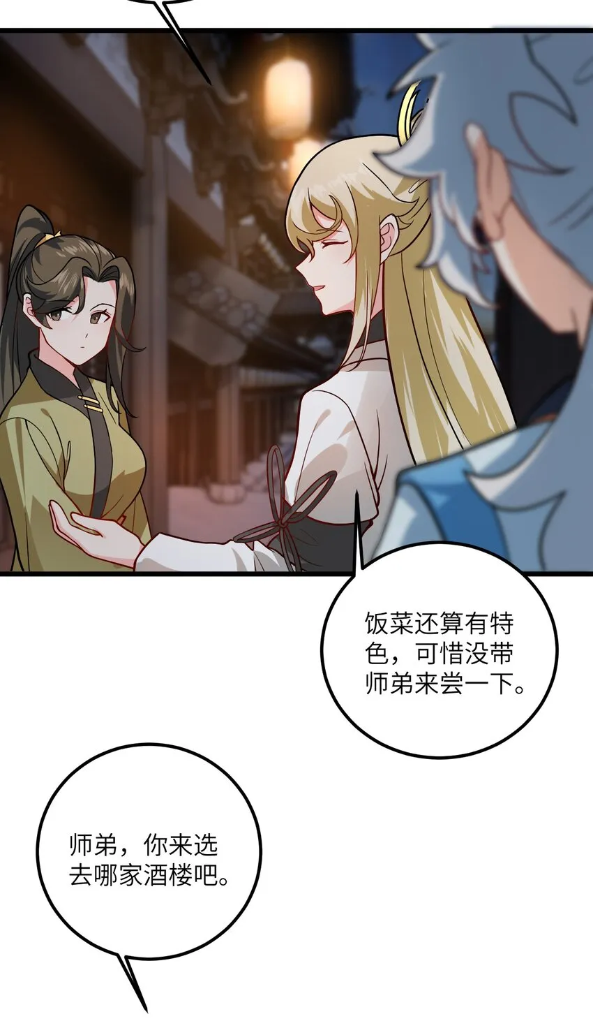 032 所以这个儿子我不想认啊！ 第8页