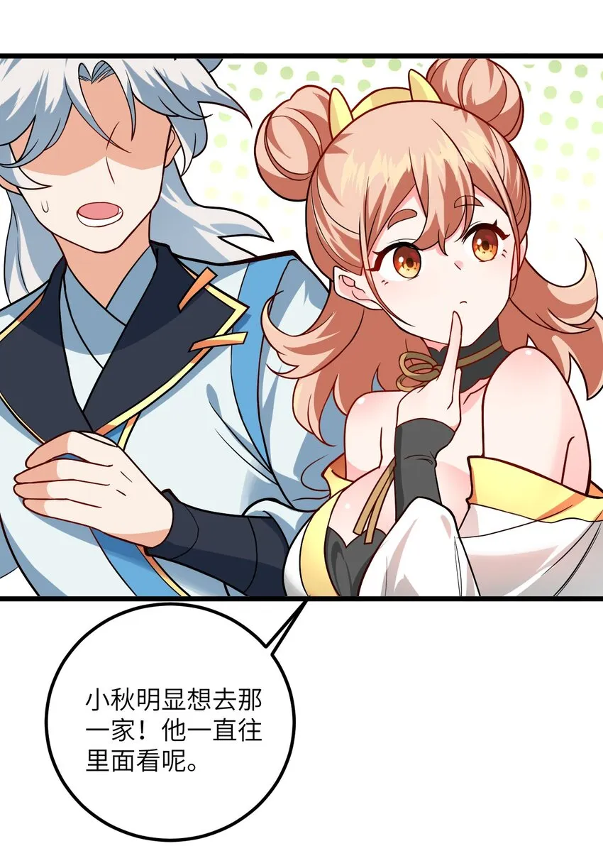 032 所以这个儿子我不想认啊！ 第10页