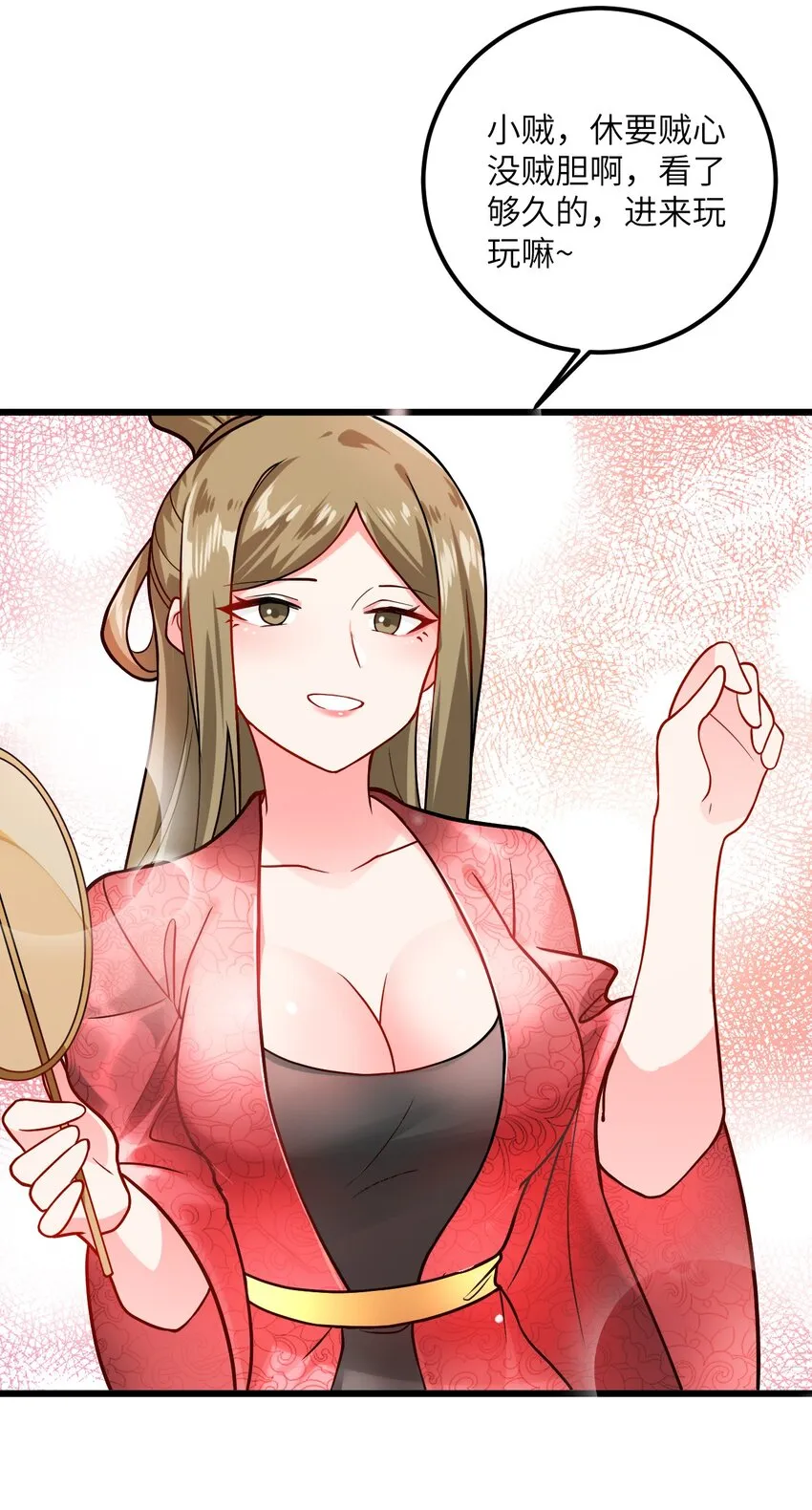032 所以这个儿子我不想认啊！ 第13页