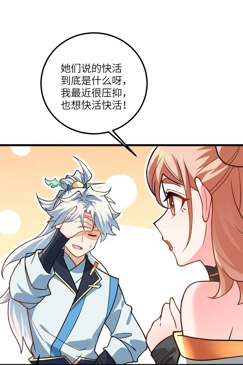 032 所以这个儿子我不想认啊！ 第16页