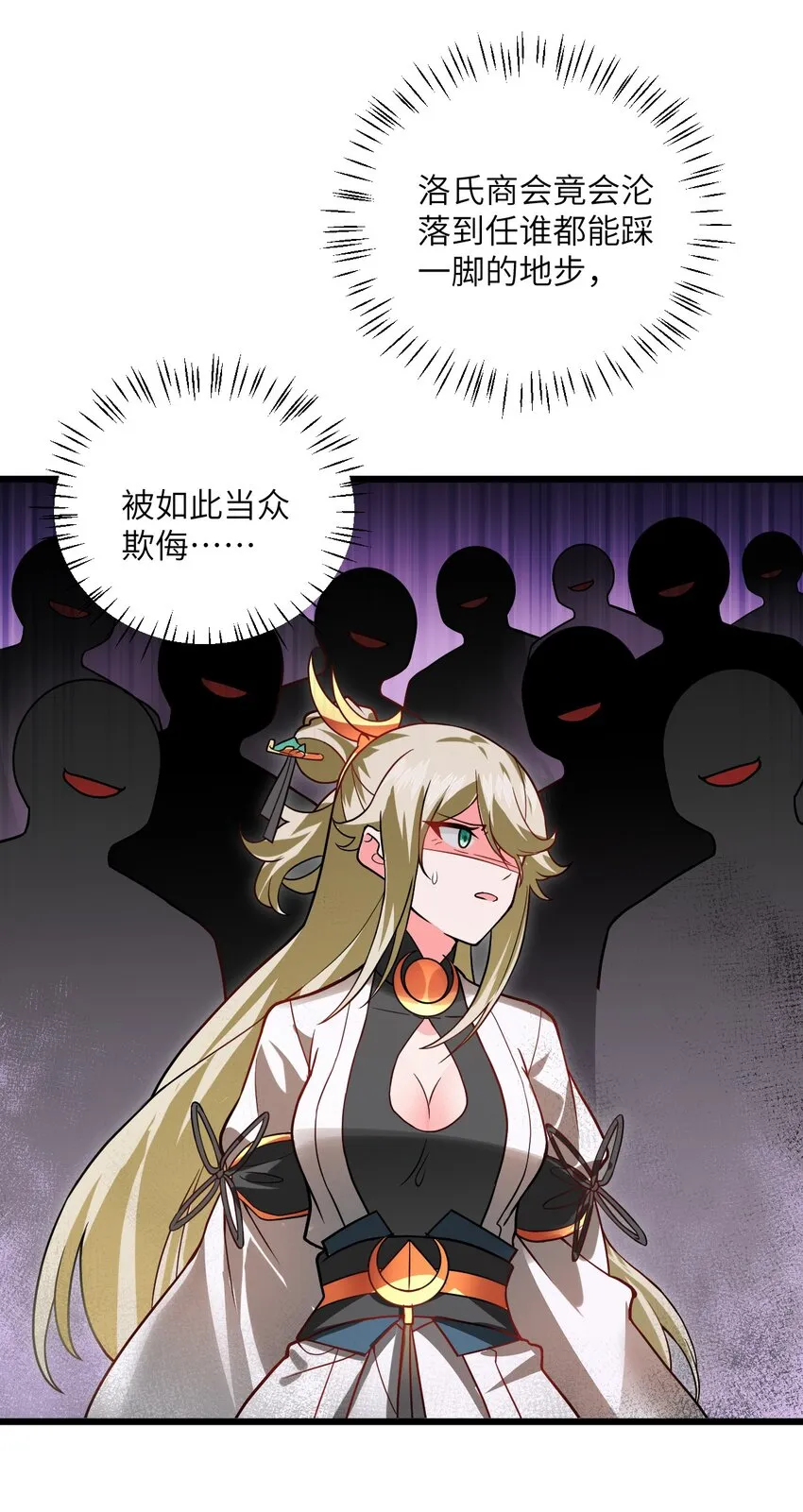032 所以这个儿子我不想认啊！ 第37页