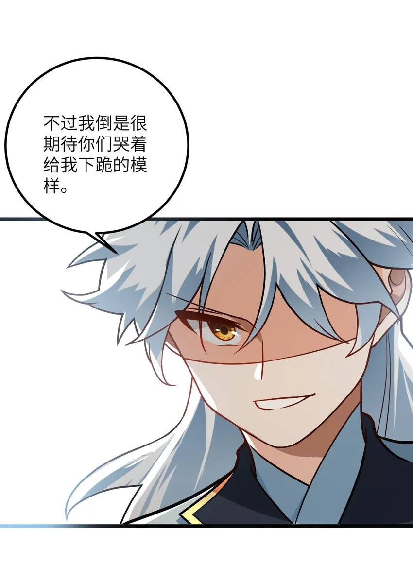 032 所以这个儿子我不想认啊！ 第44页