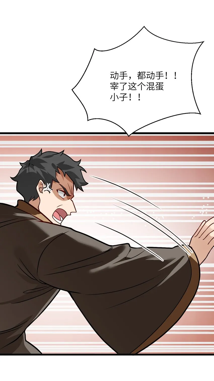 032 所以这个儿子我不想认啊！ 第58页