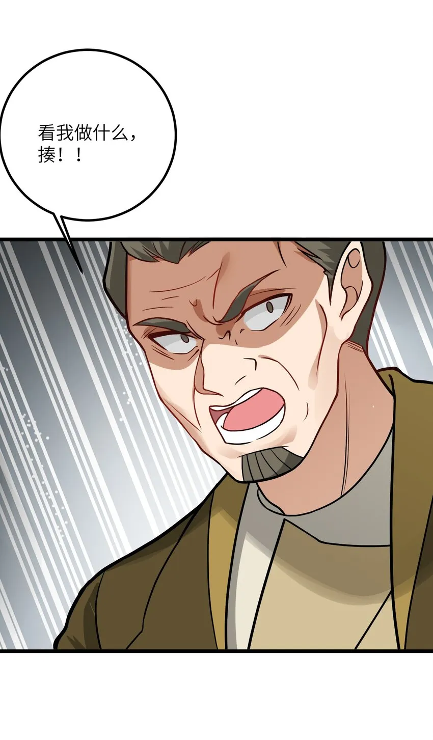 032 所以这个儿子我不想认啊！ 第60页