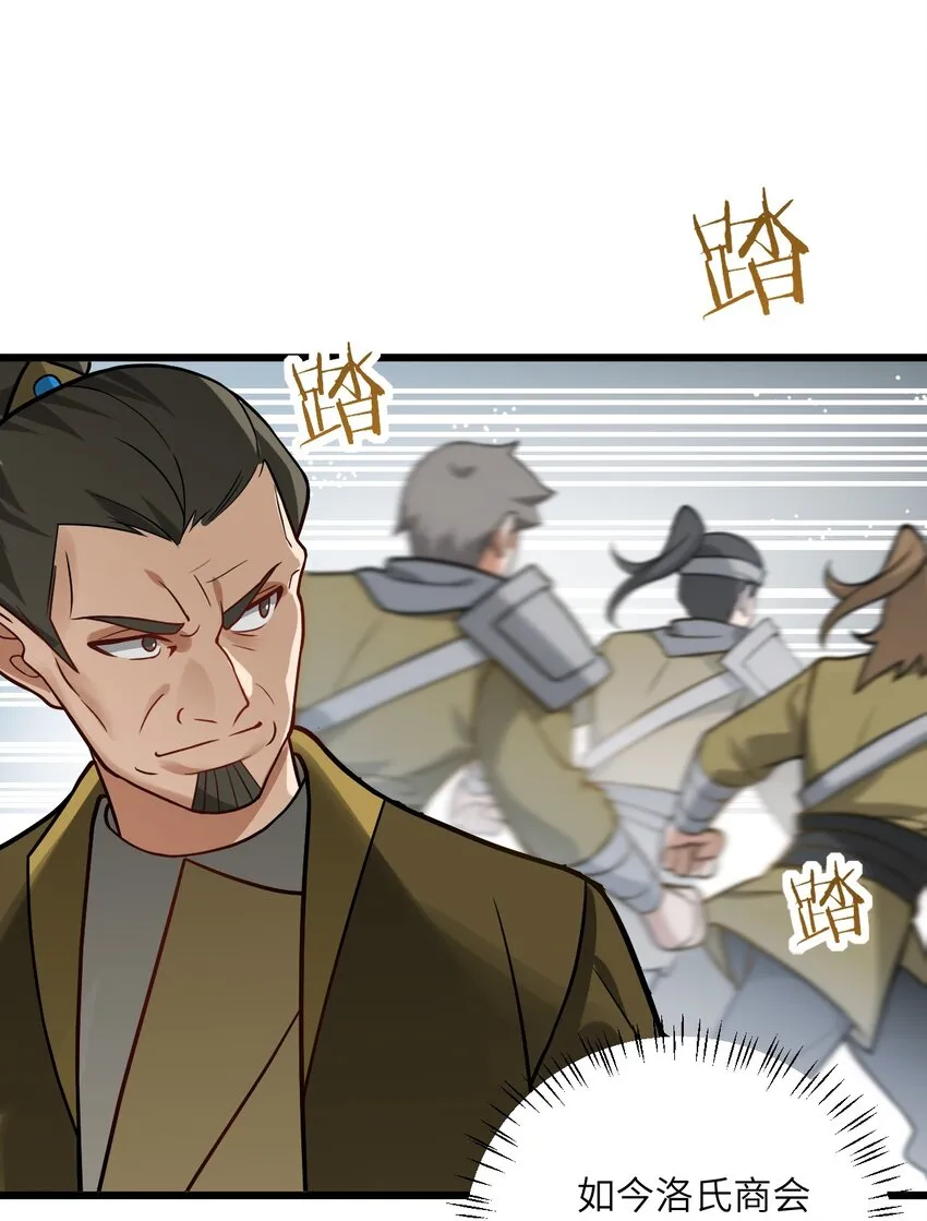 032 所以这个儿子我不想认啊！ 第61页