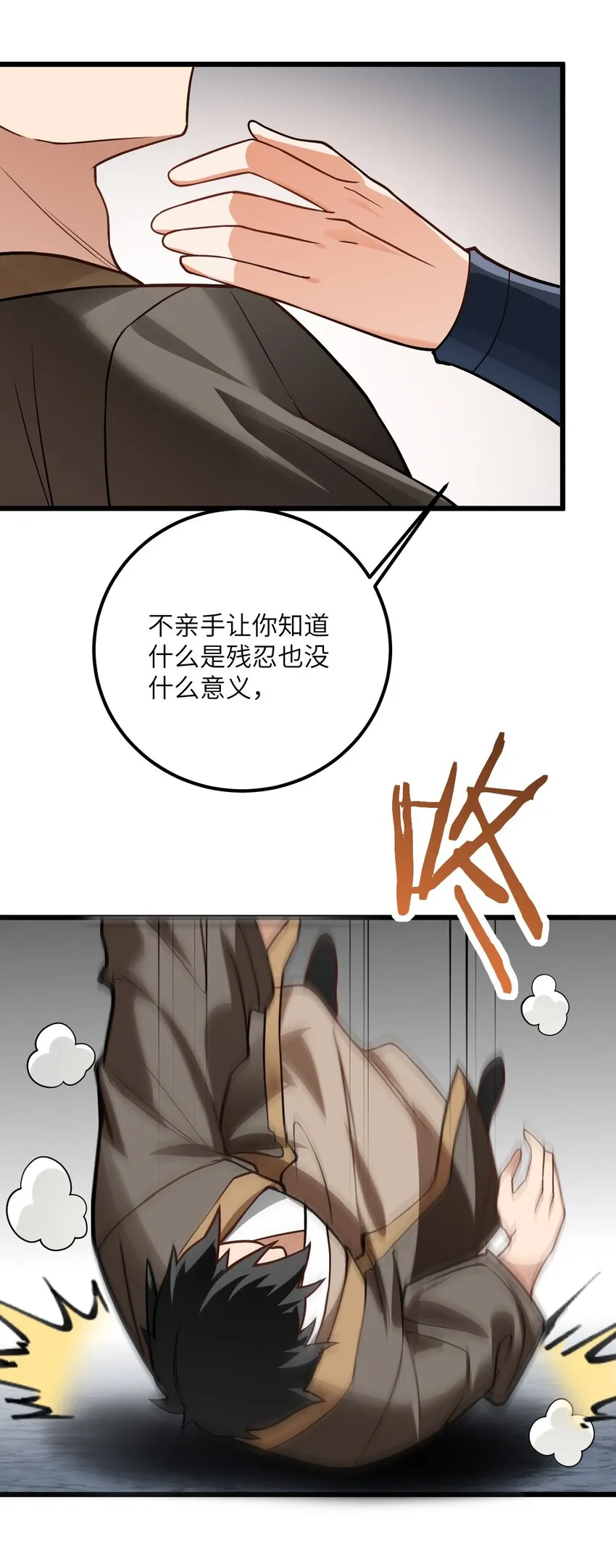 033 为君梳妆 第13页