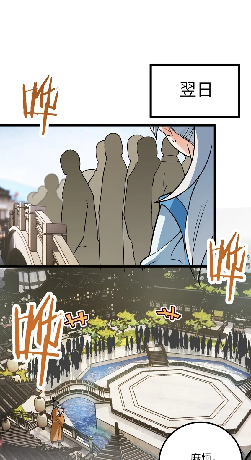 033 为君梳妆 第16页