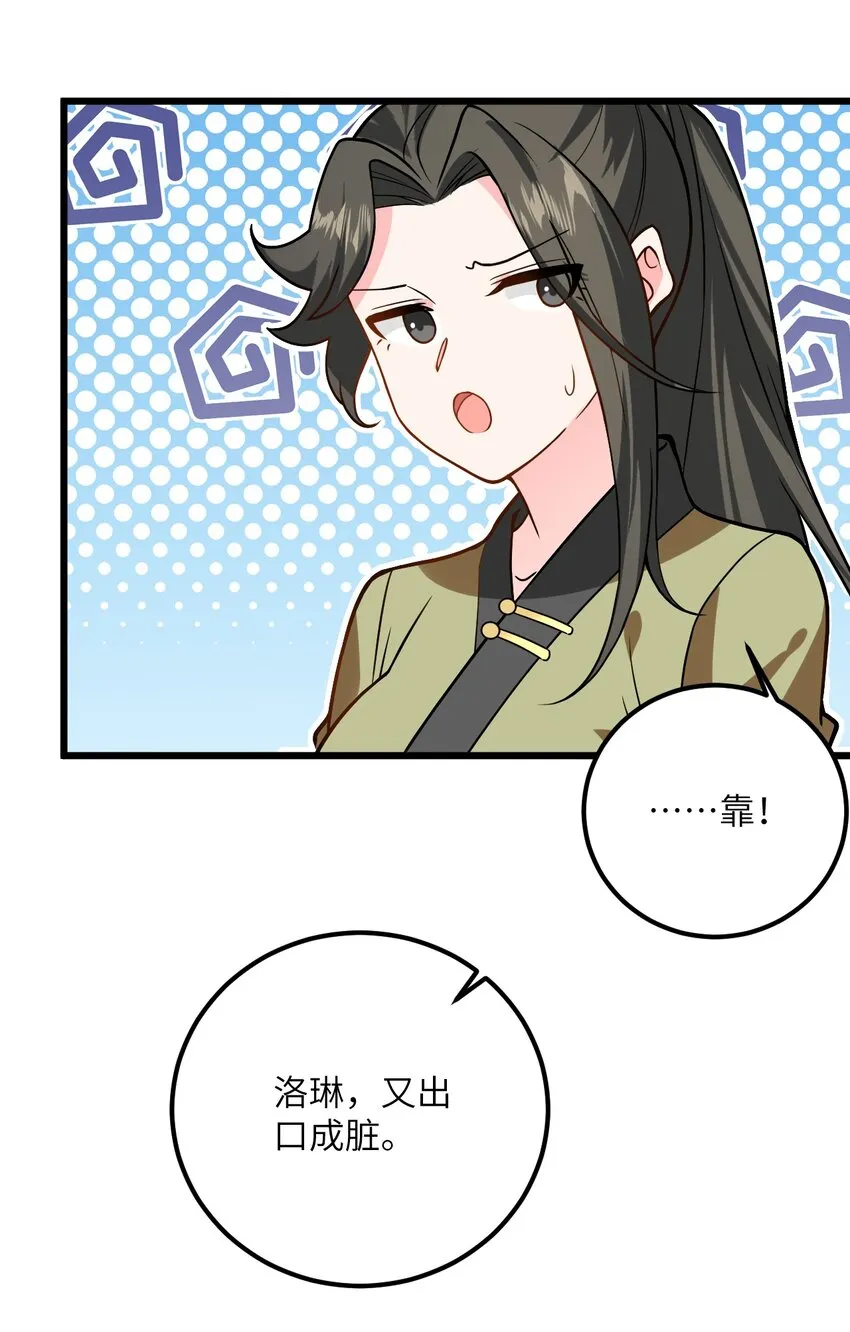 033 为君梳妆 第32页