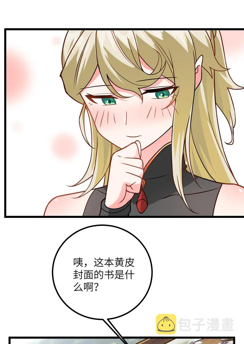033 为君梳妆 第61页