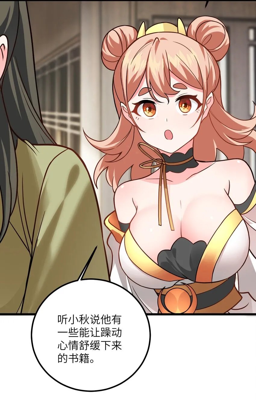 033 为君梳妆 第63页
