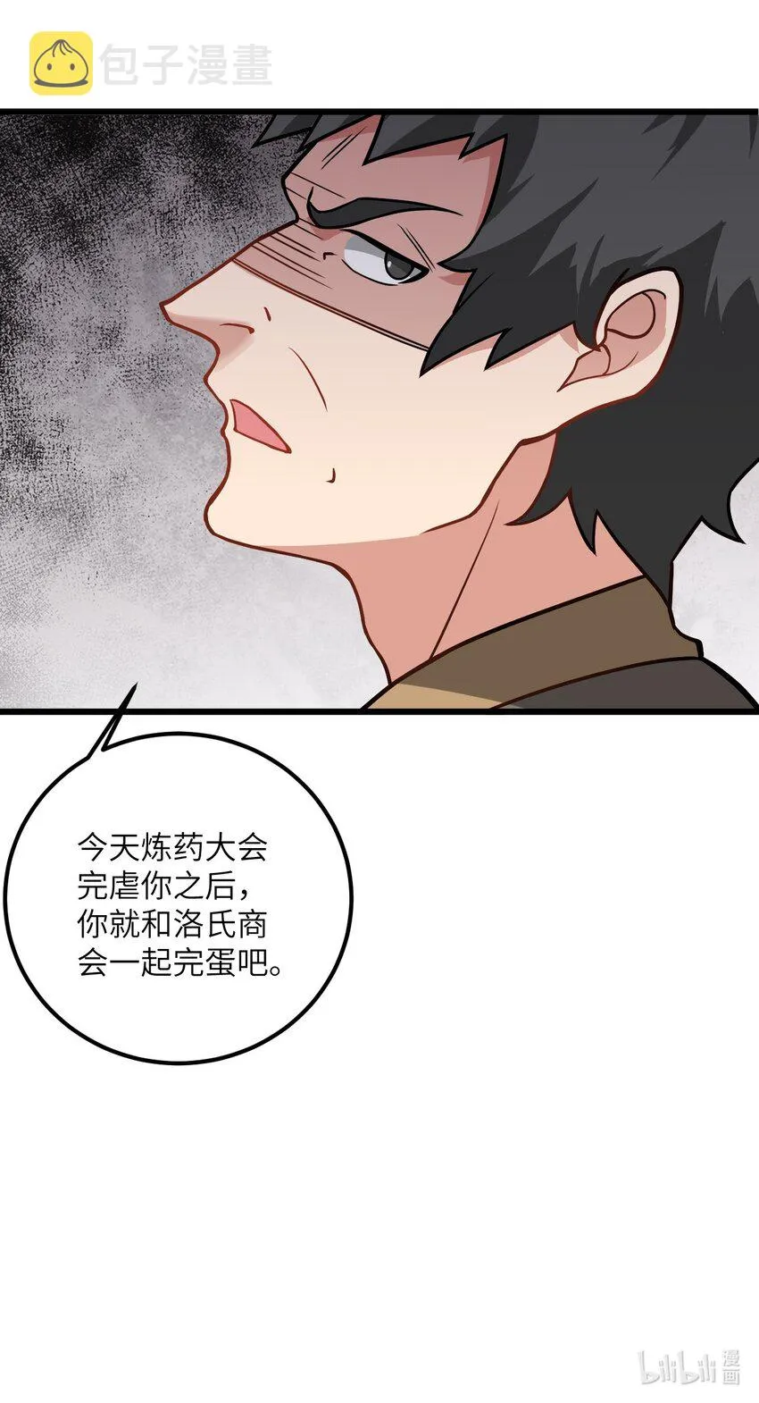 033 为君梳妆 第71页