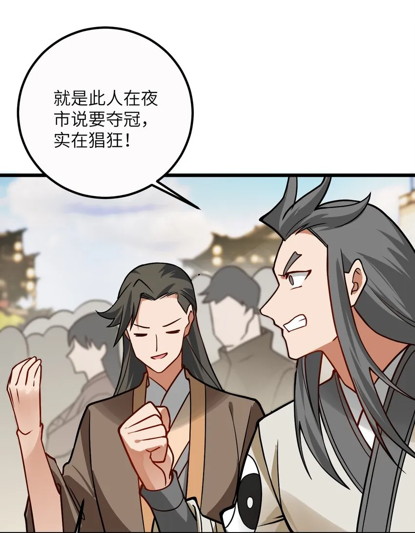 034 我相信他 第3页