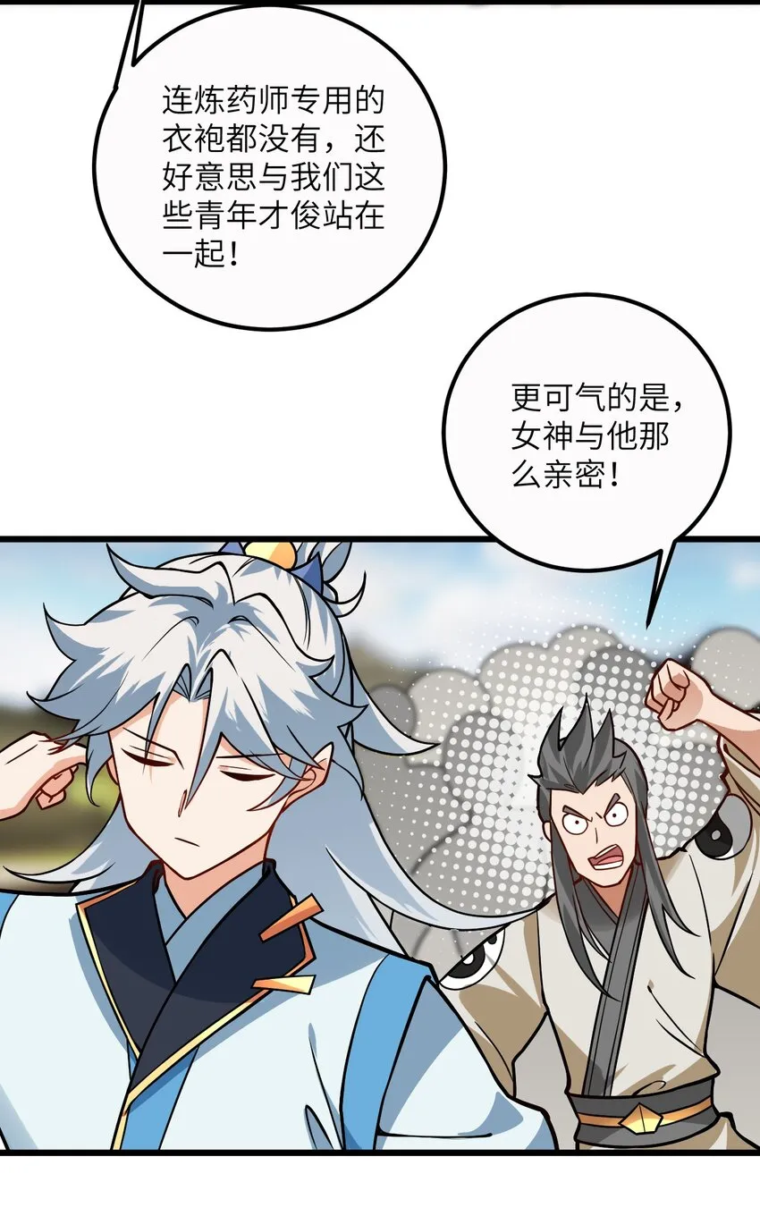 034 我相信他 第4页