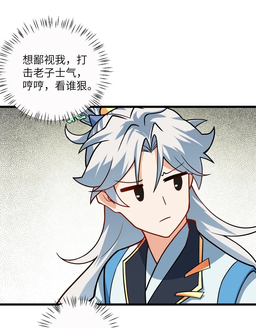 034 我相信他 第9页