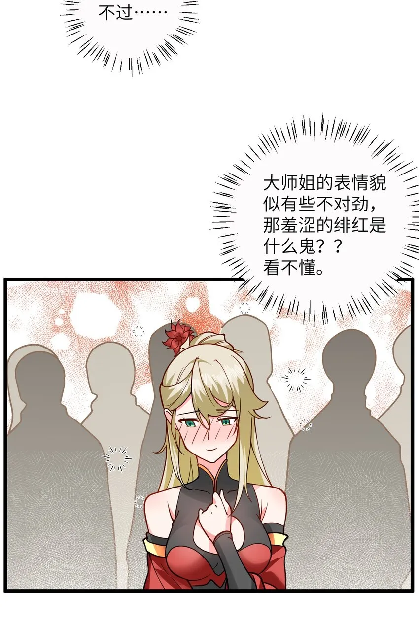 034 我相信他 第10页