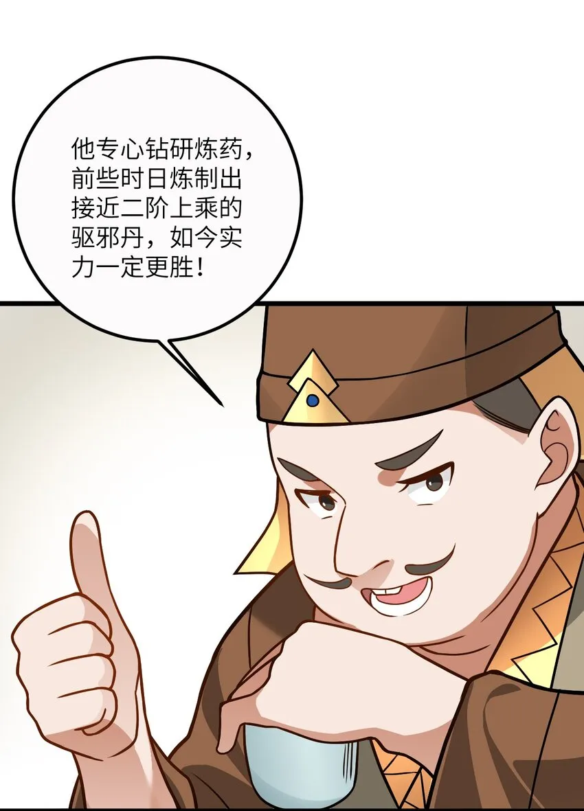 034 我相信他 第15页