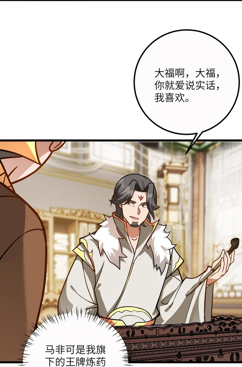 034 我相信他 第16页