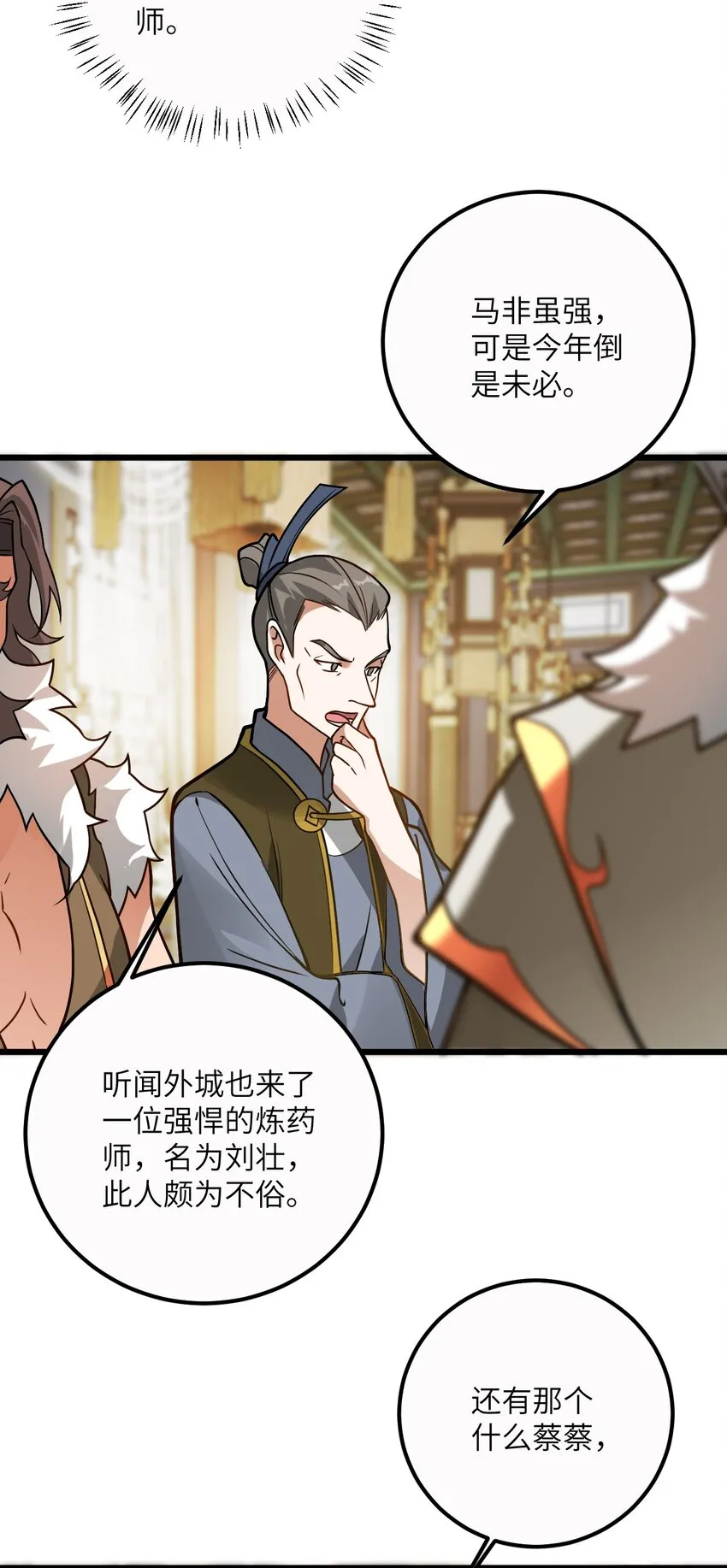 034 我相信他 第17页