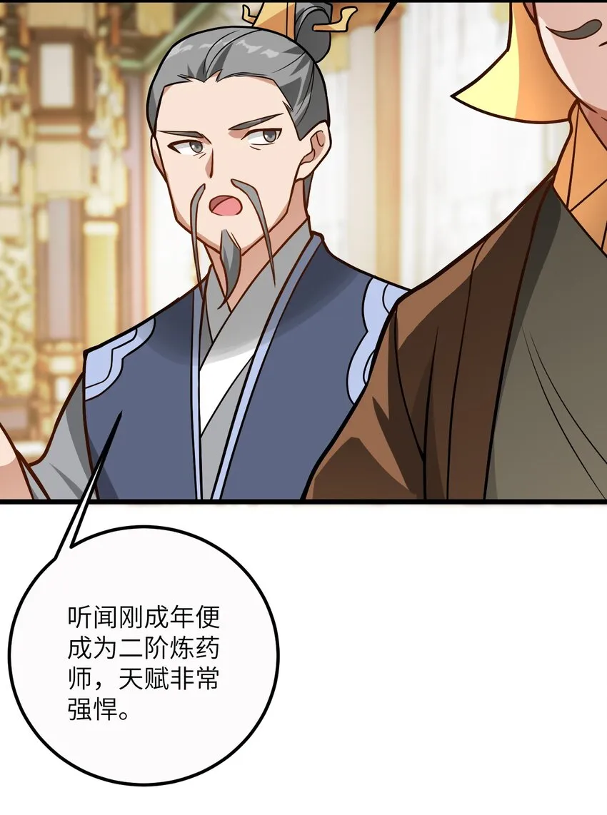 034 我相信他 第18页