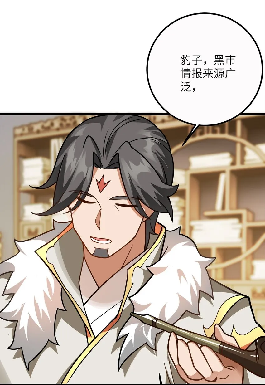 034 我相信他 第19页