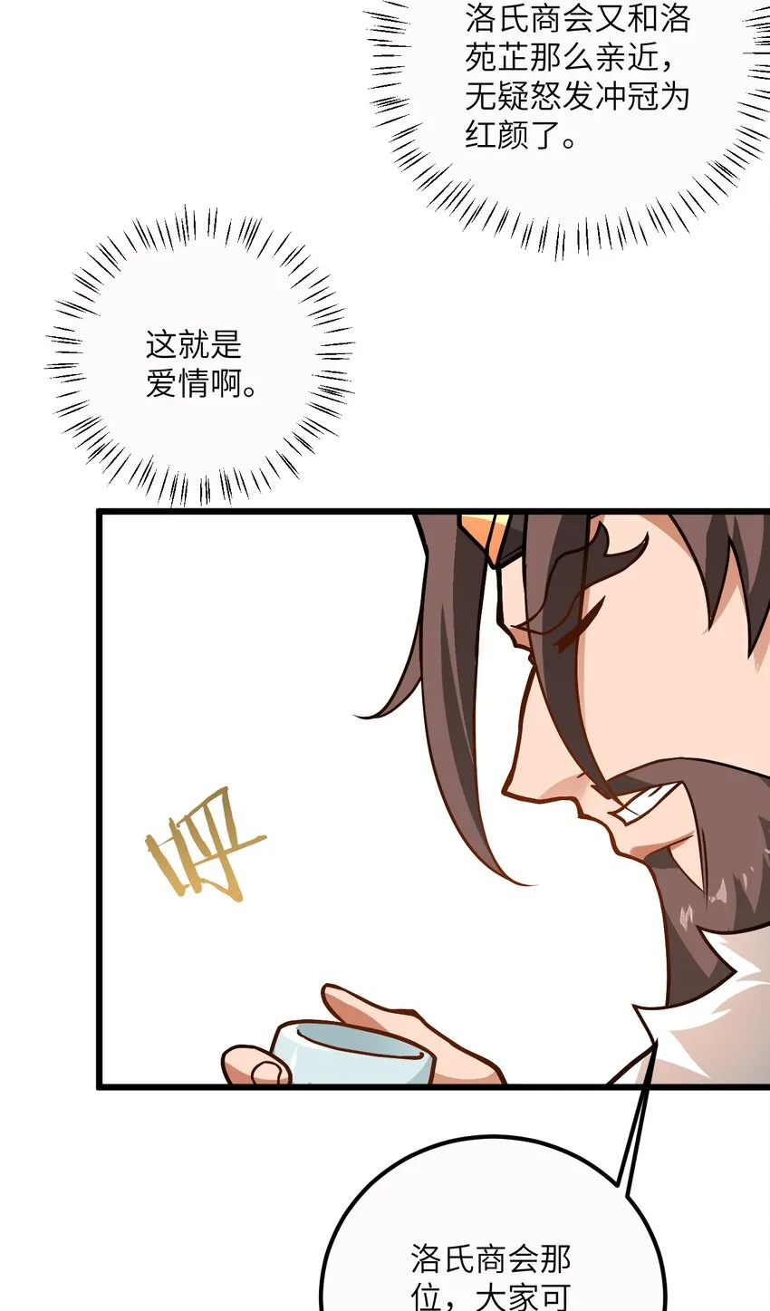 034 我相信他 第22页