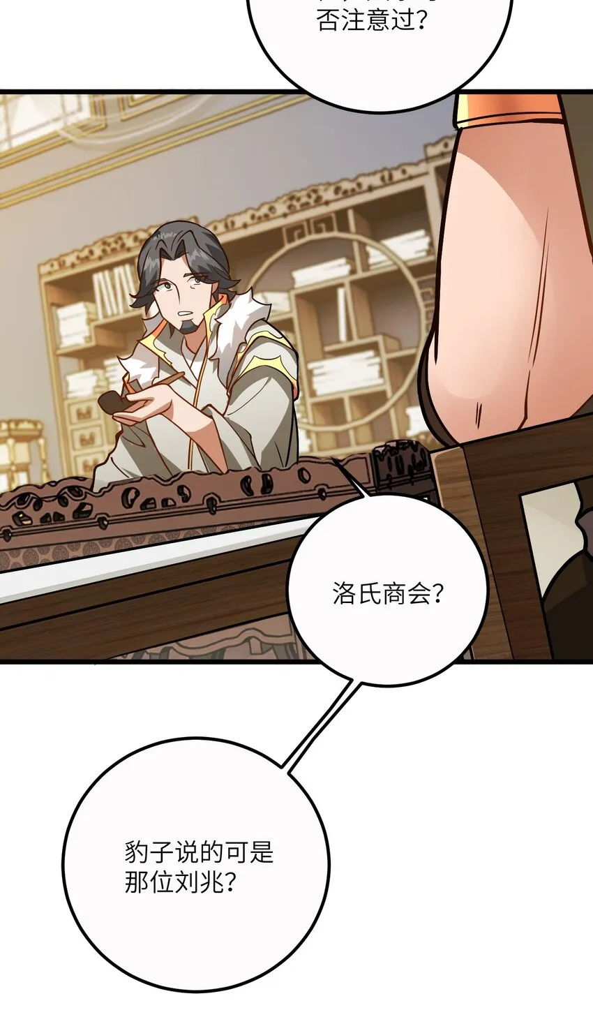 034 我相信他 第23页
