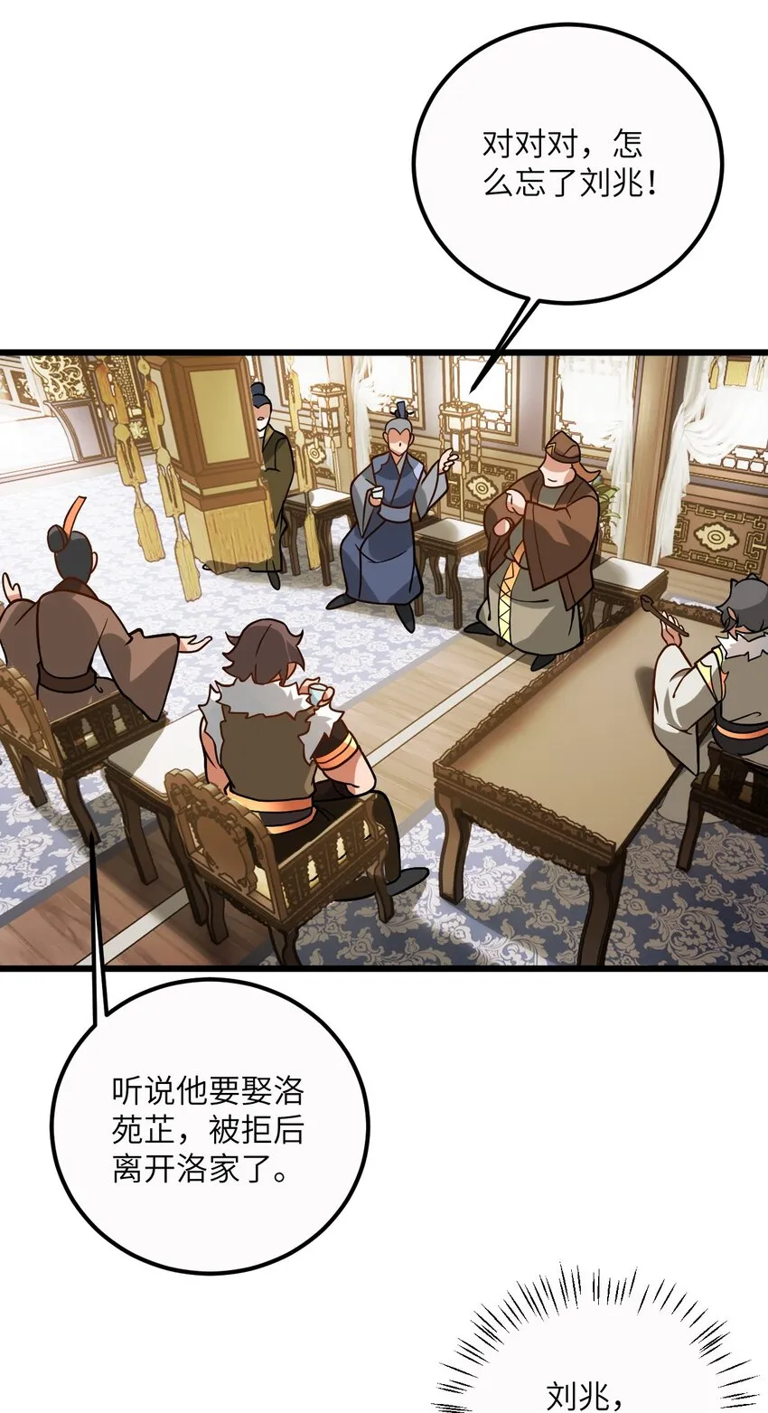 034 我相信他 第24页