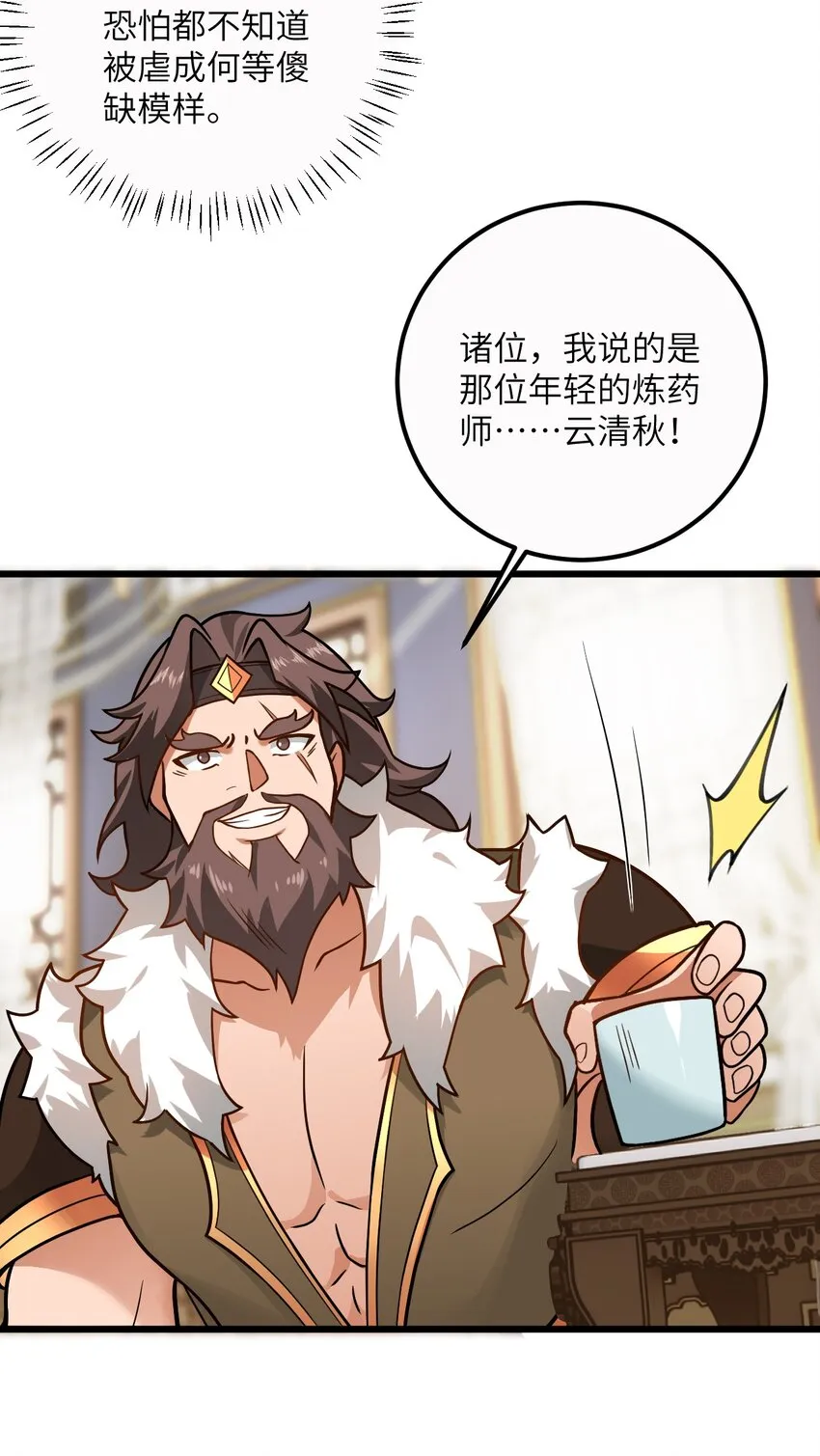 034 我相信他 第26页