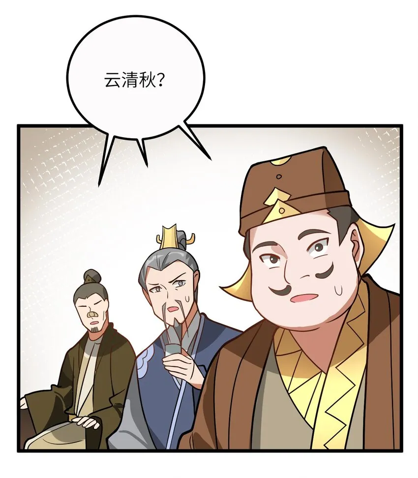 034 我相信他 第27页