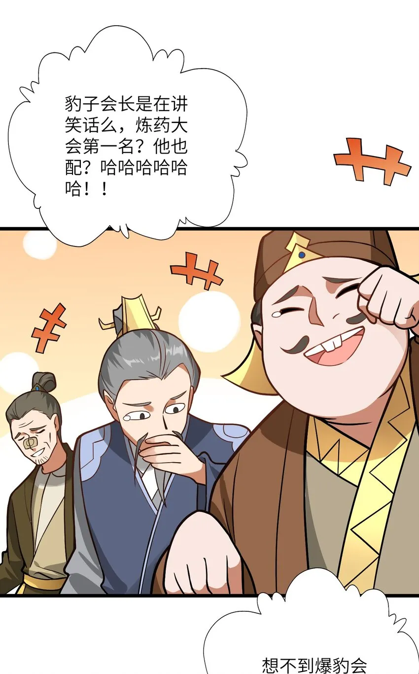 034 我相信他 第28页
