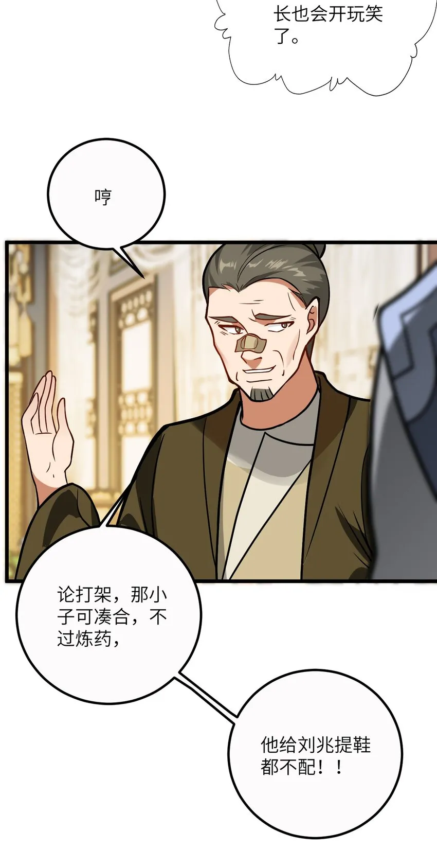 034 我相信他 第29页