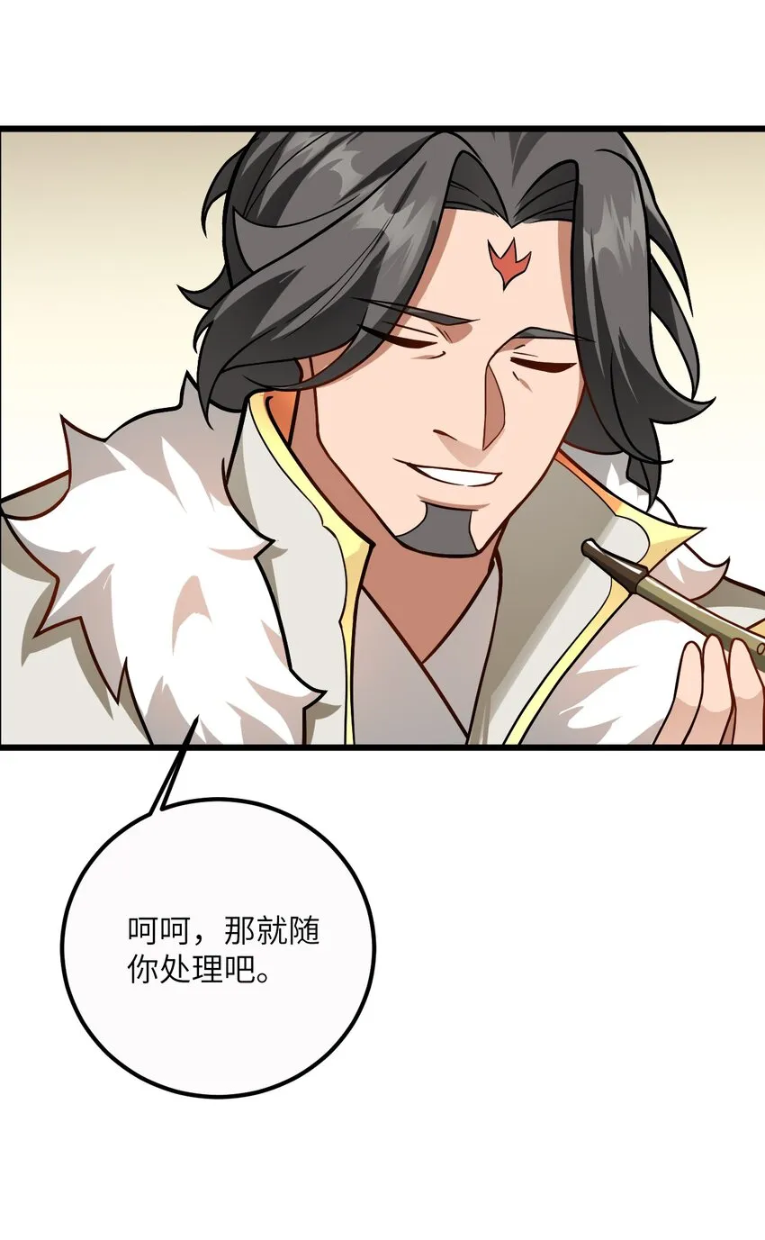 034 我相信他 第31页