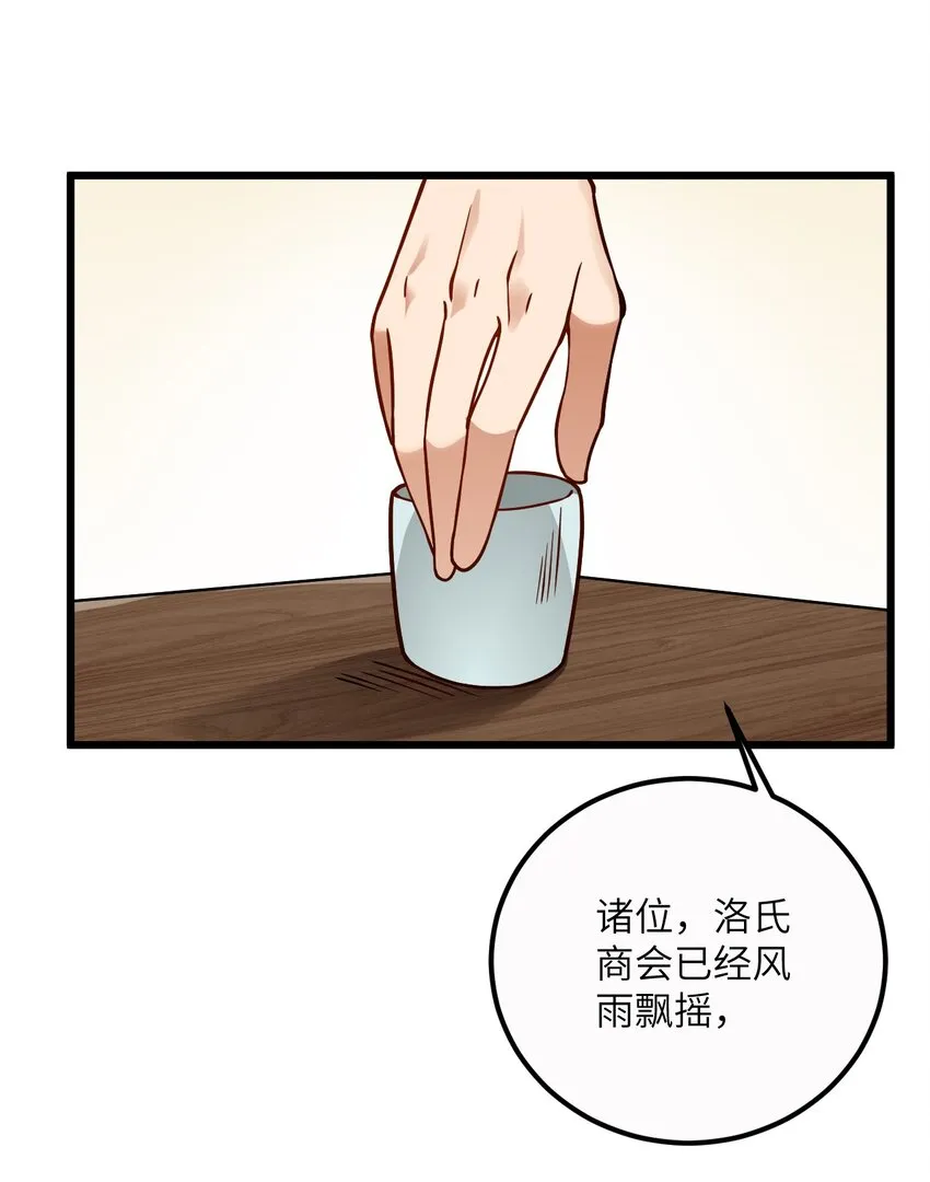 034 我相信他 第32页